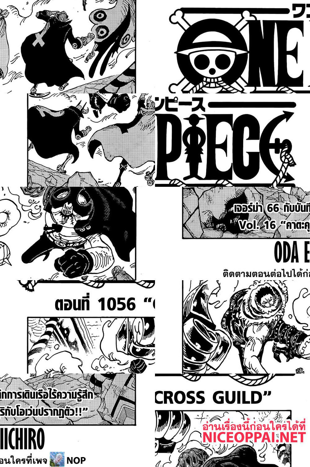 ONE PIECE page 3