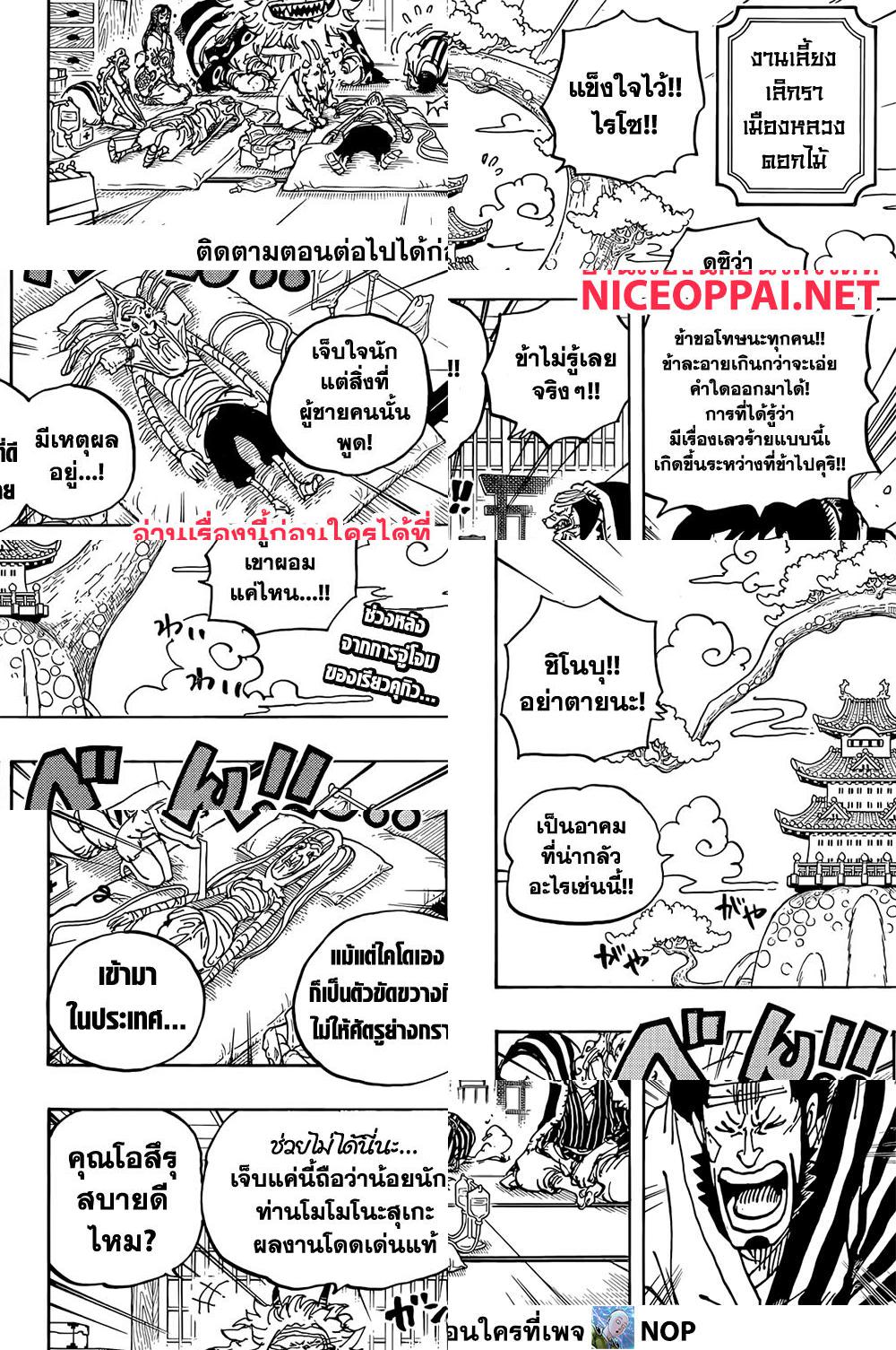 ONE PIECE page 4