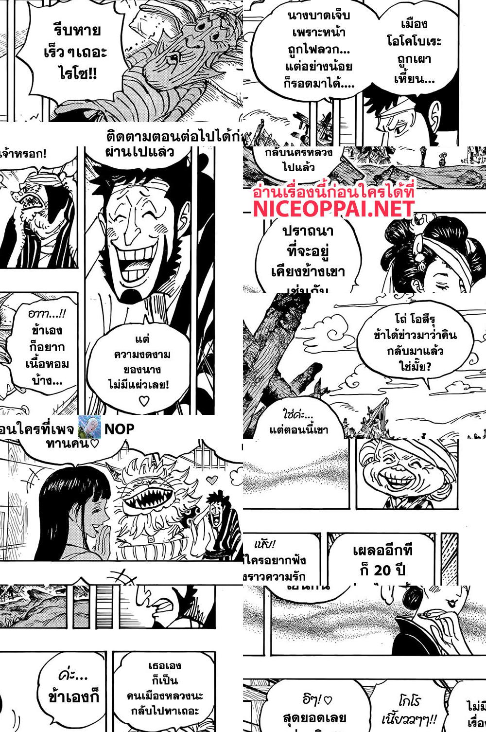 ONE PIECE page 5