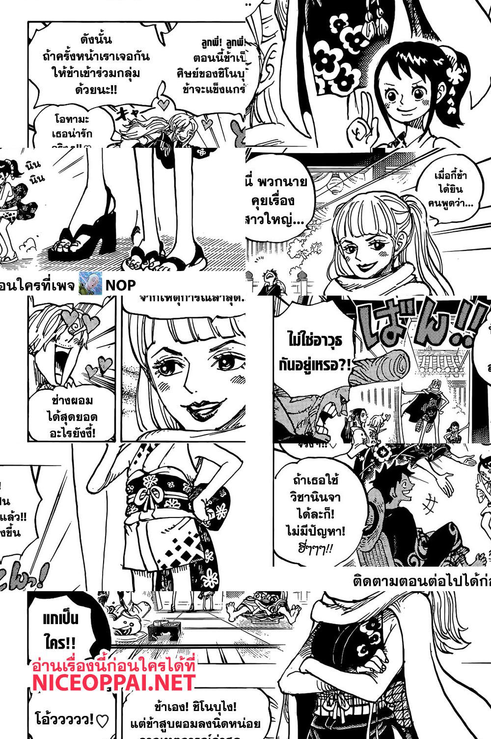 ONE PIECE page 10