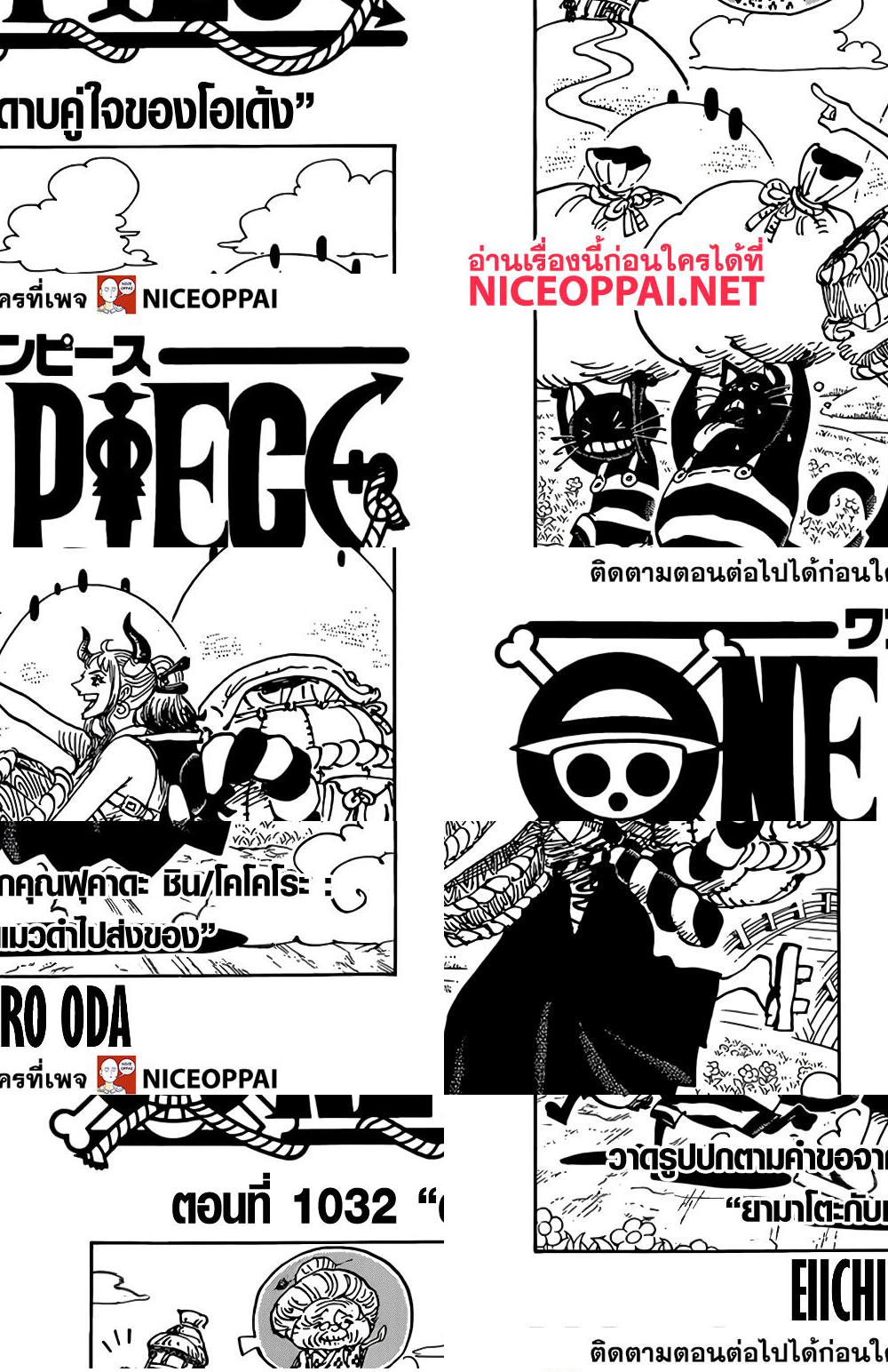 ONE PIECE page 1