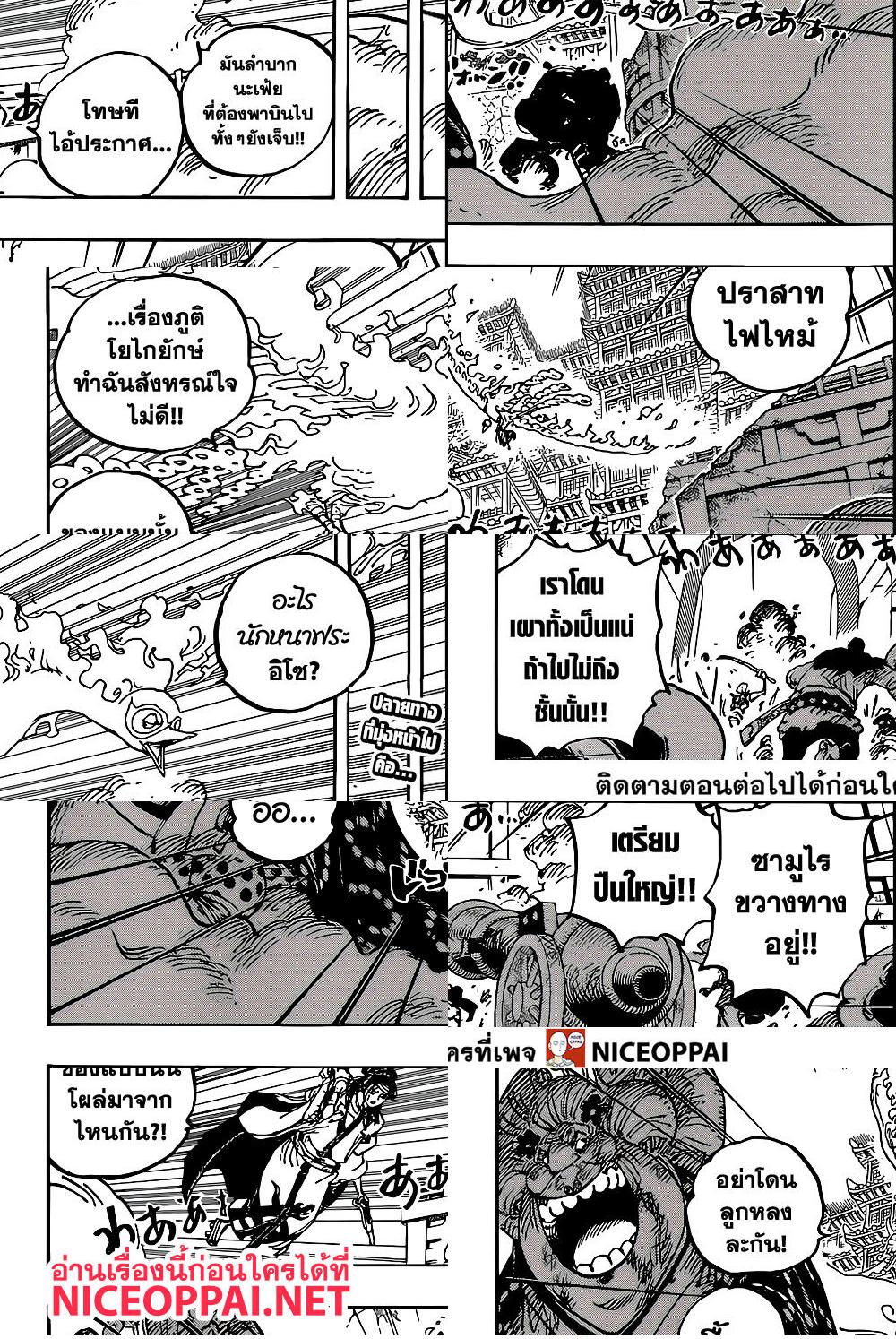 ONE PIECE page 2