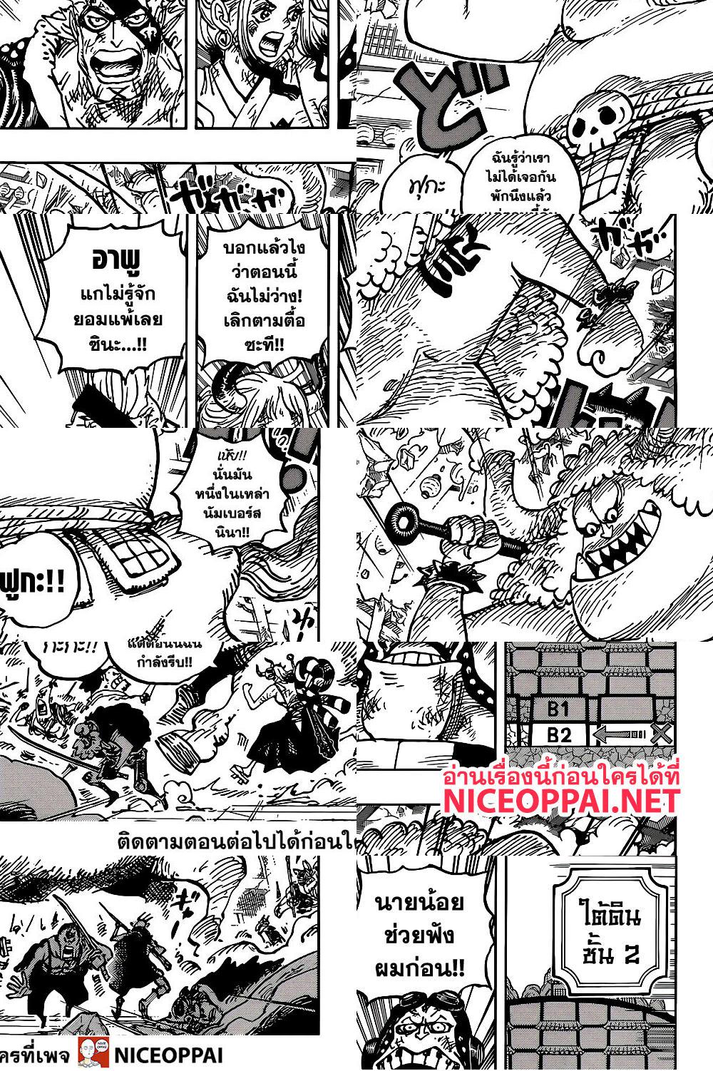 ONE PIECE page 3