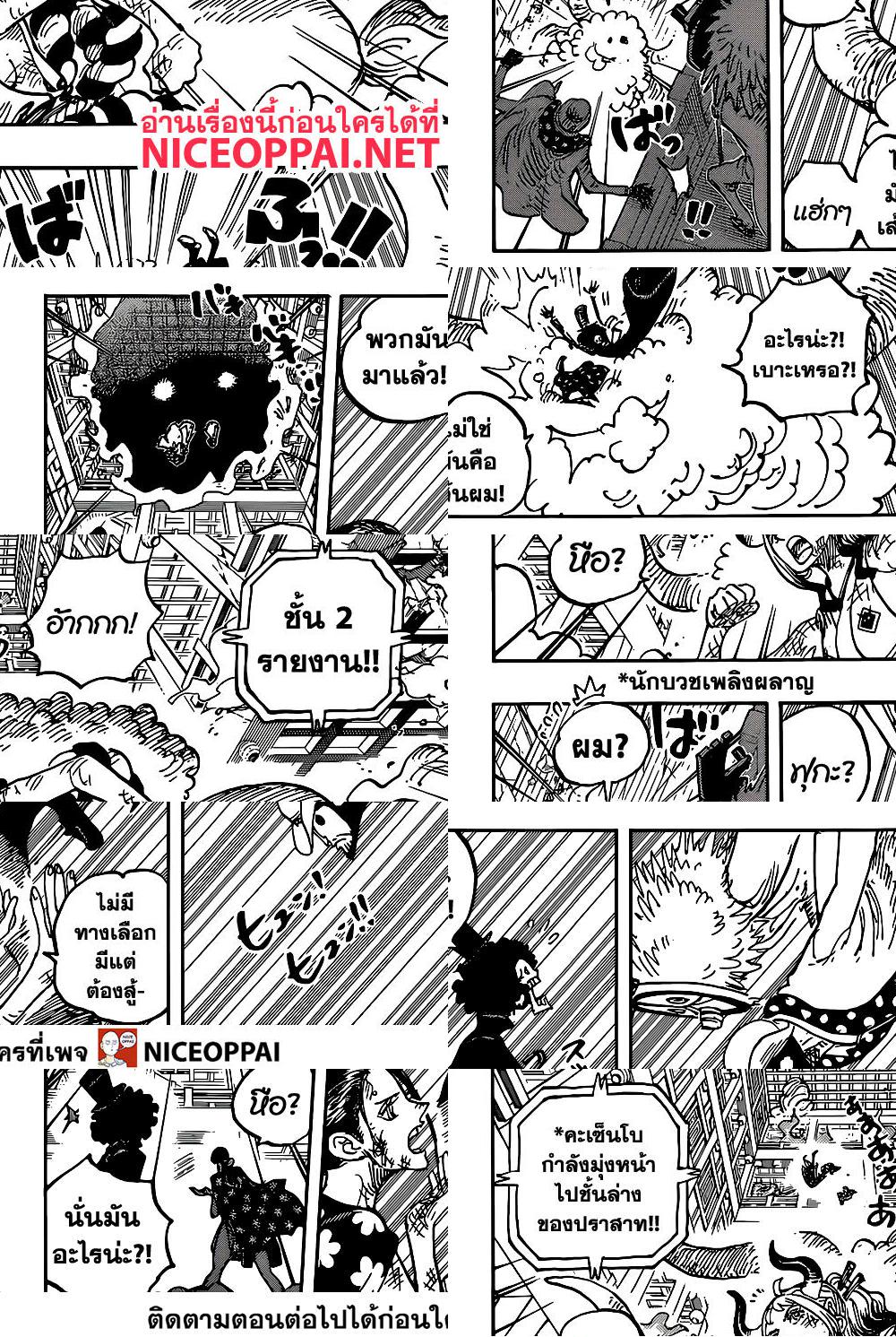 ONE PIECE page 4