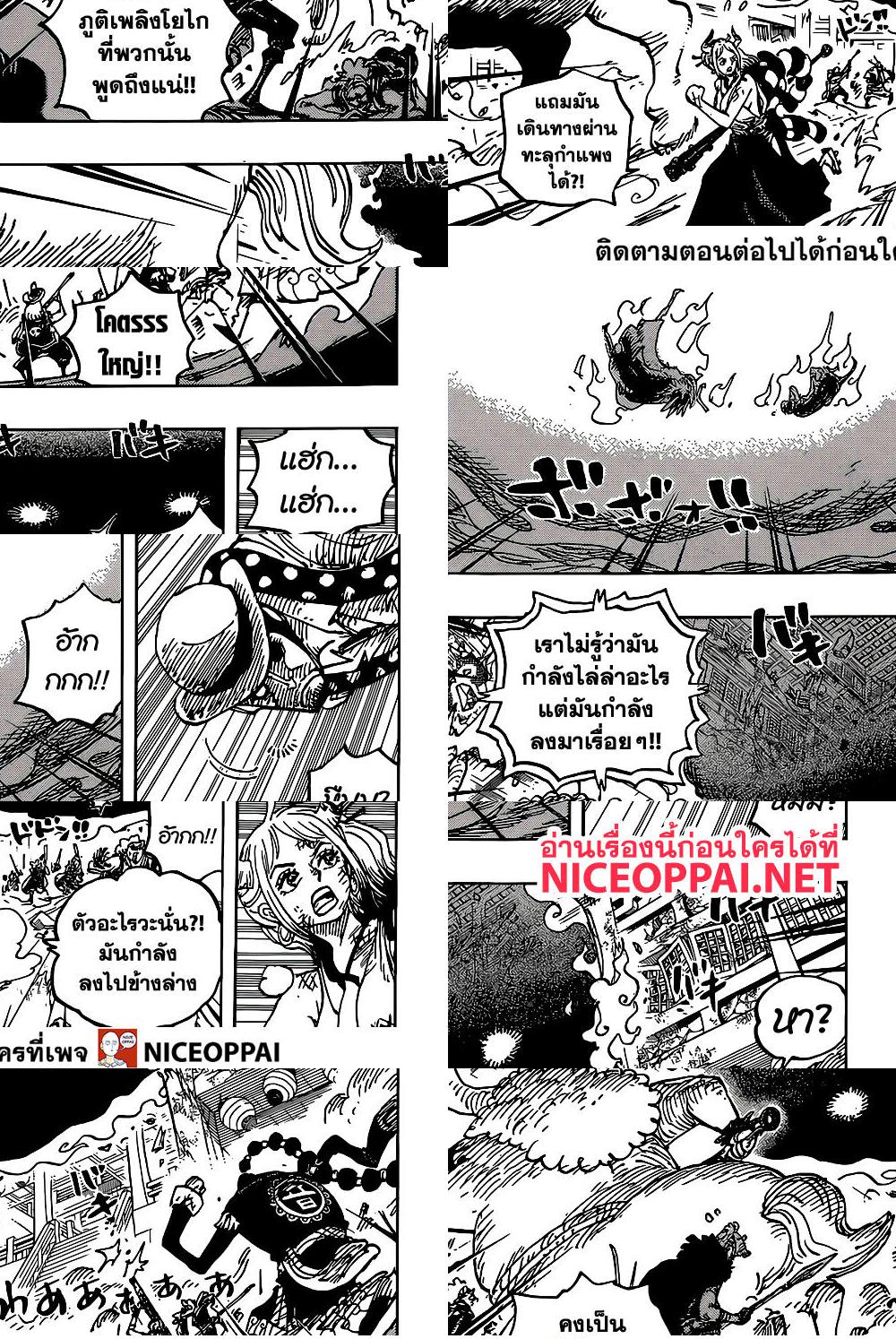 ONE PIECE page 5