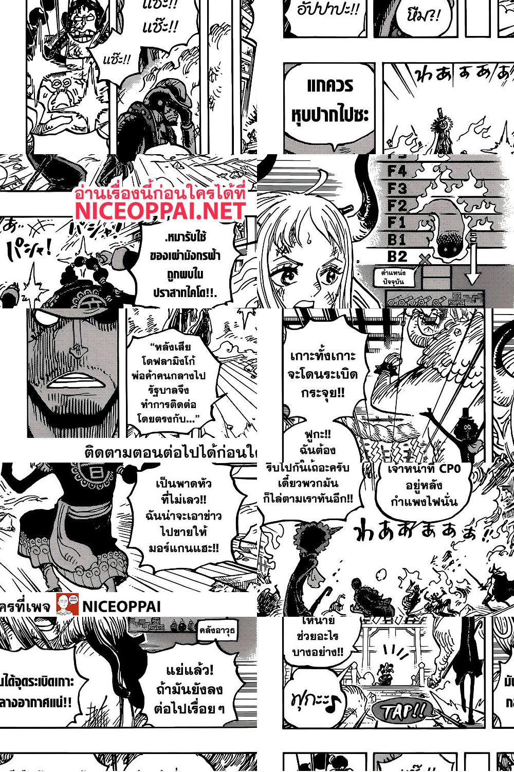 ONE PIECE page 6