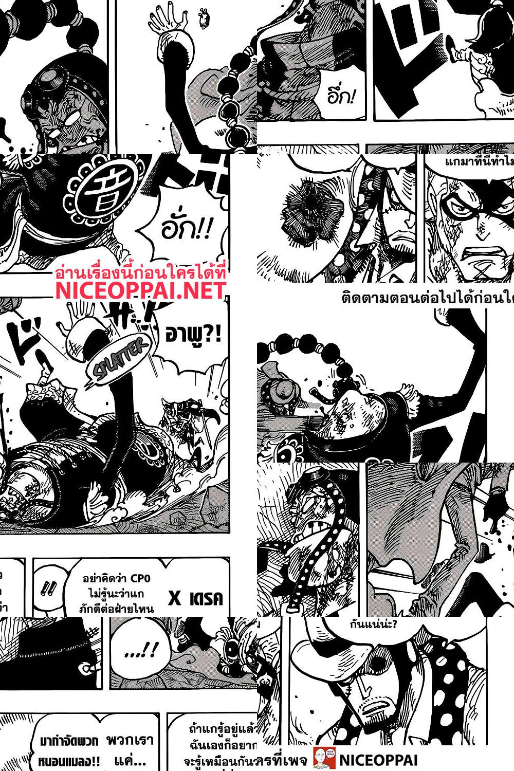 ONE PIECE page 7