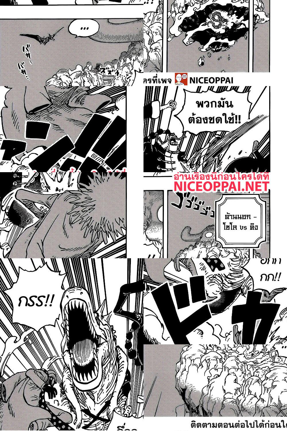 ONE PIECE page 9