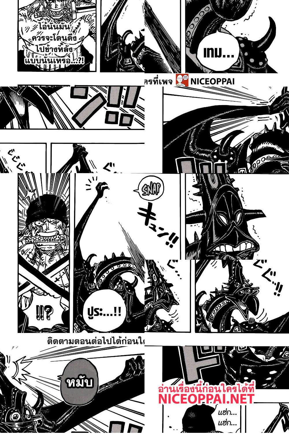 ONE PIECE page 10