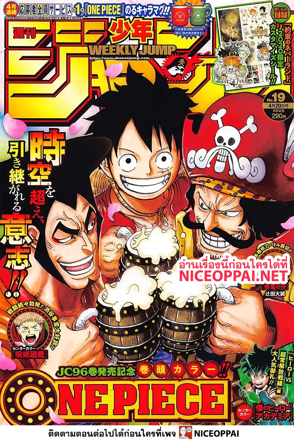 ONE PIECE page 2