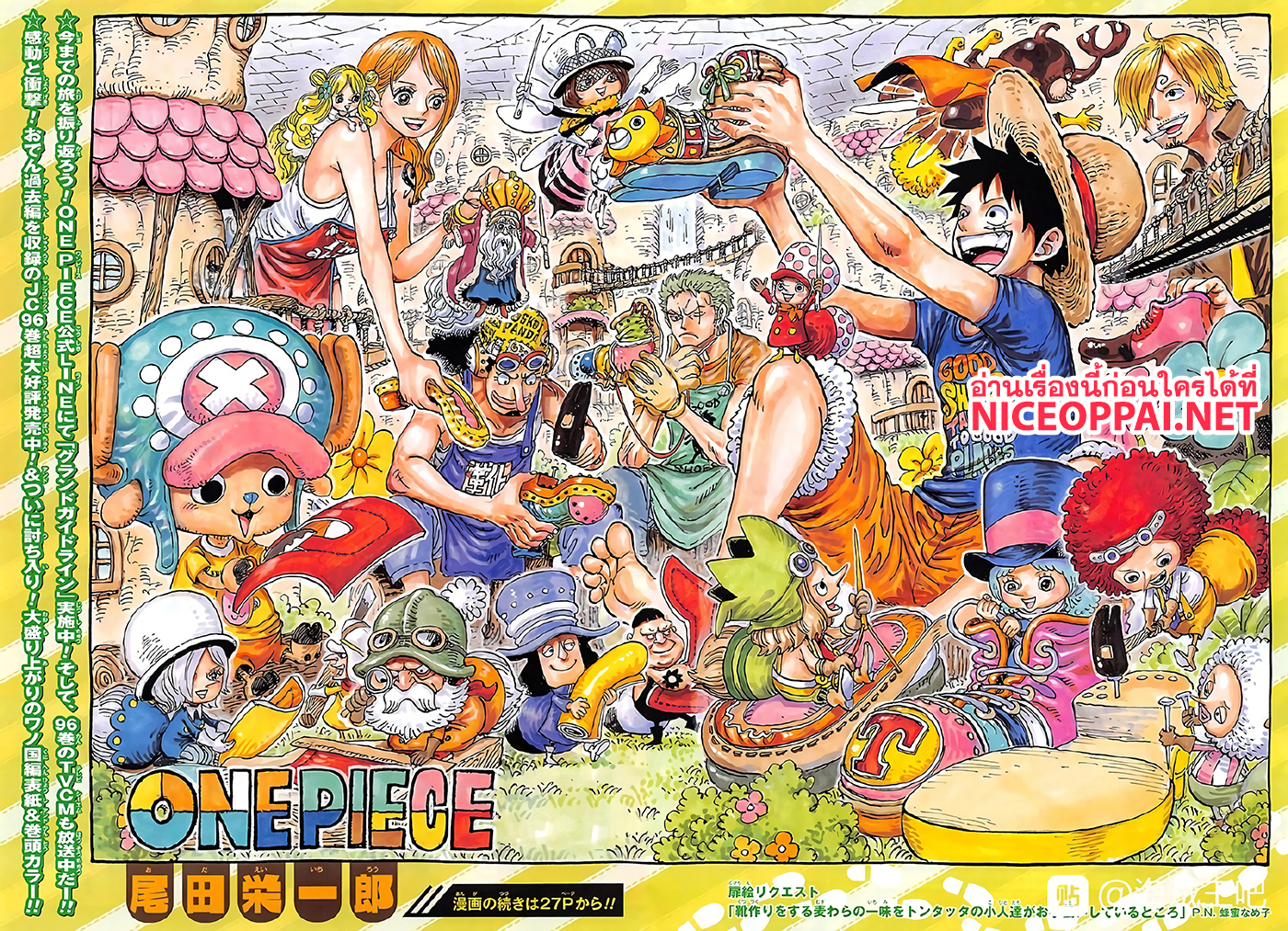 ONE PIECE page 3