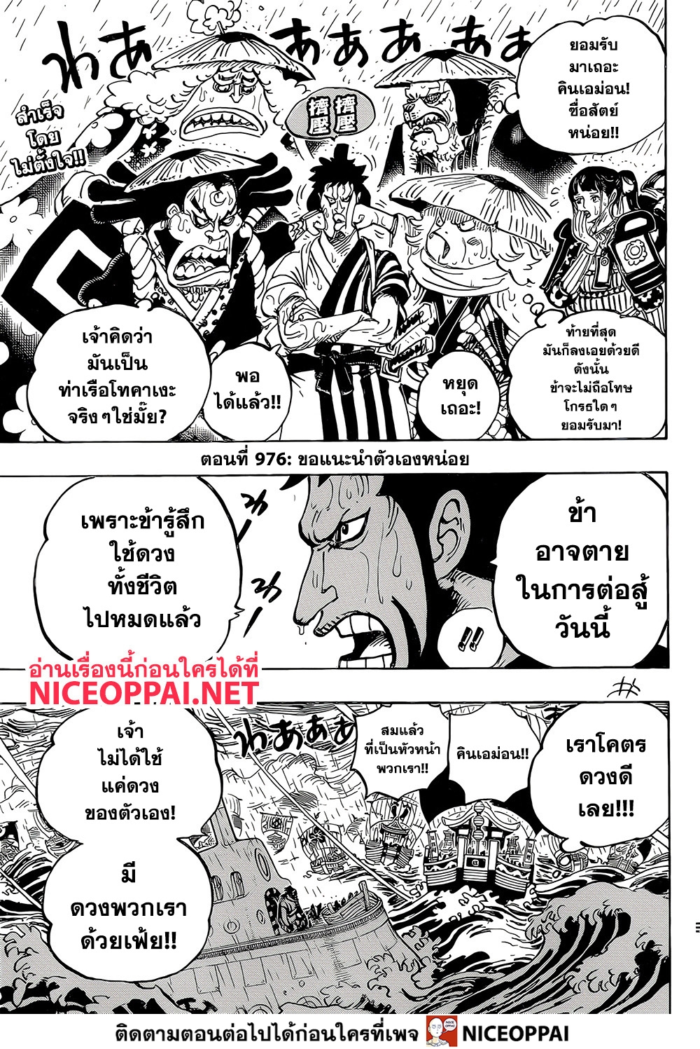 ONE PIECE page 4