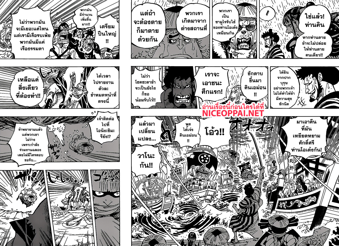 ONE PIECE page 5