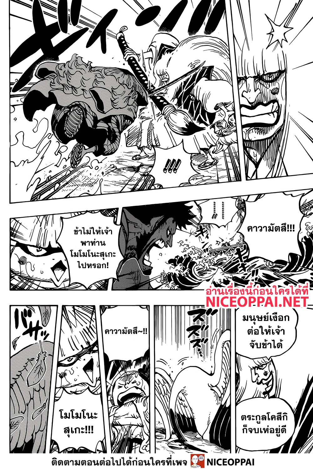 ONE PIECE page 6