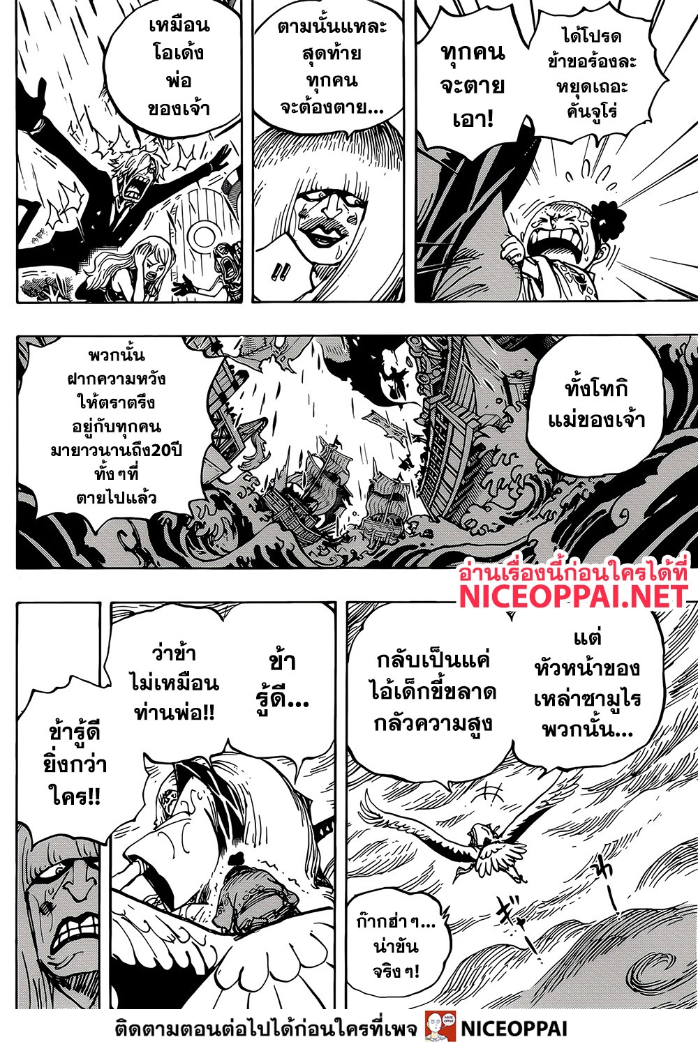 ONE PIECE page 10