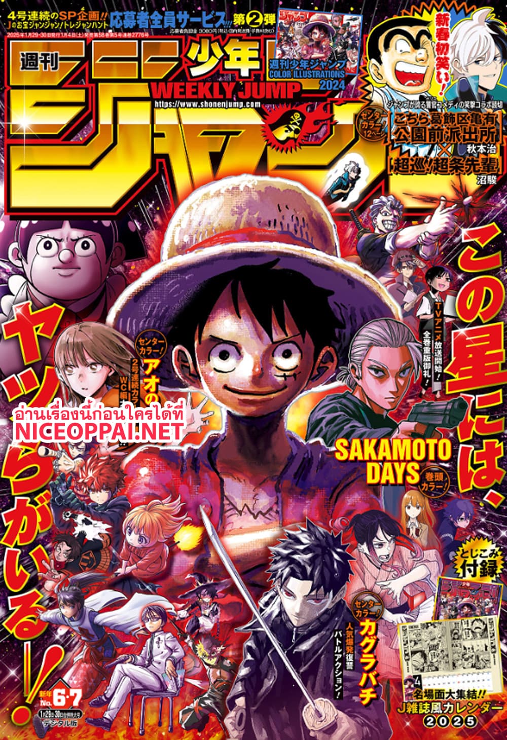 One Piece page 1
