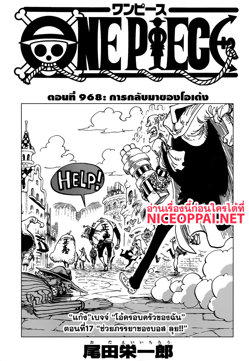 ONE PIECE page 1