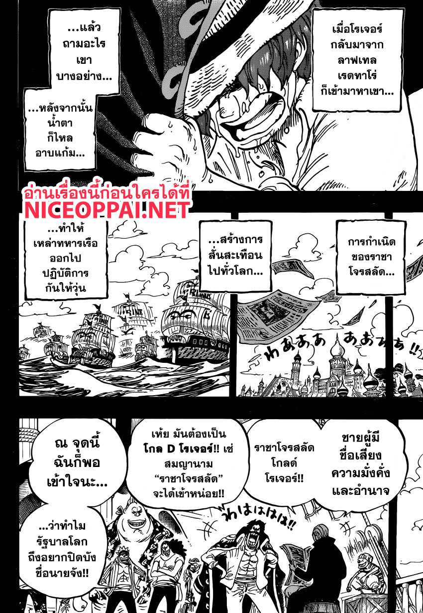 ONE PIECE page 2