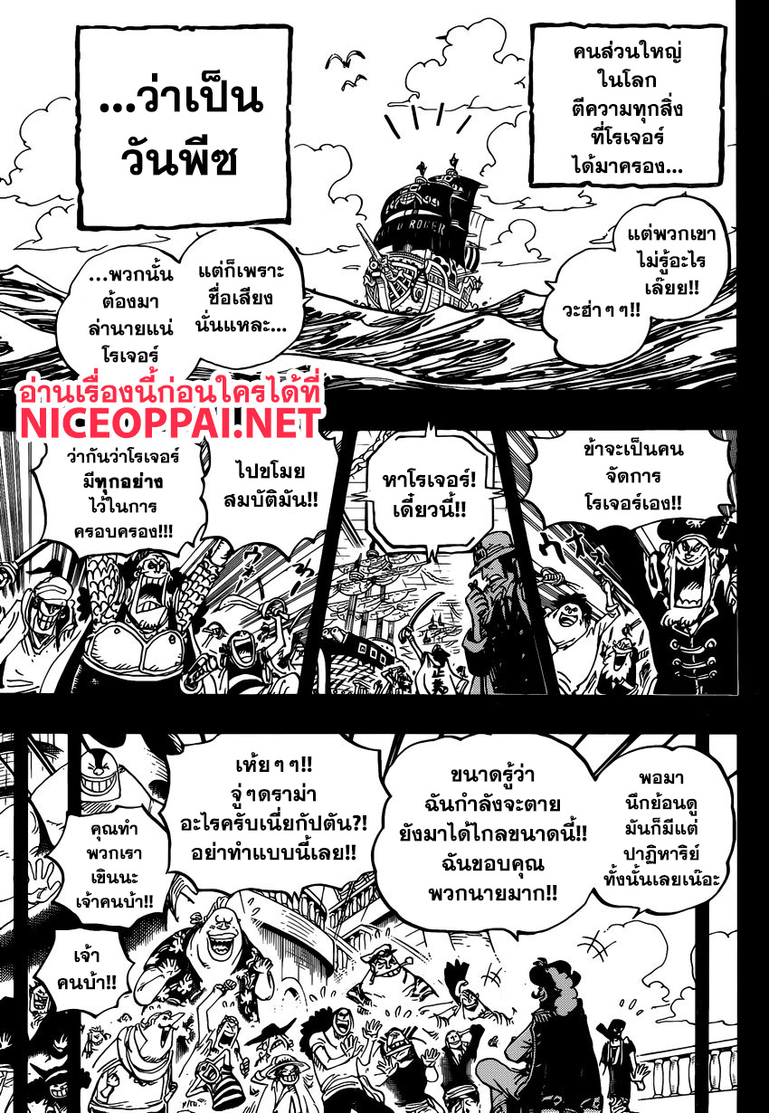 ONE PIECE page 3