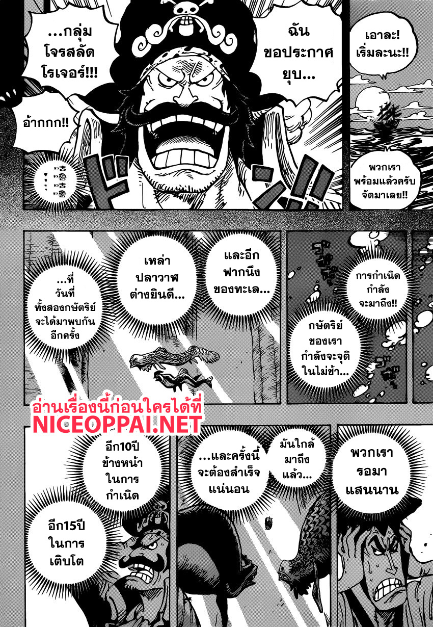 ONE PIECE page 4