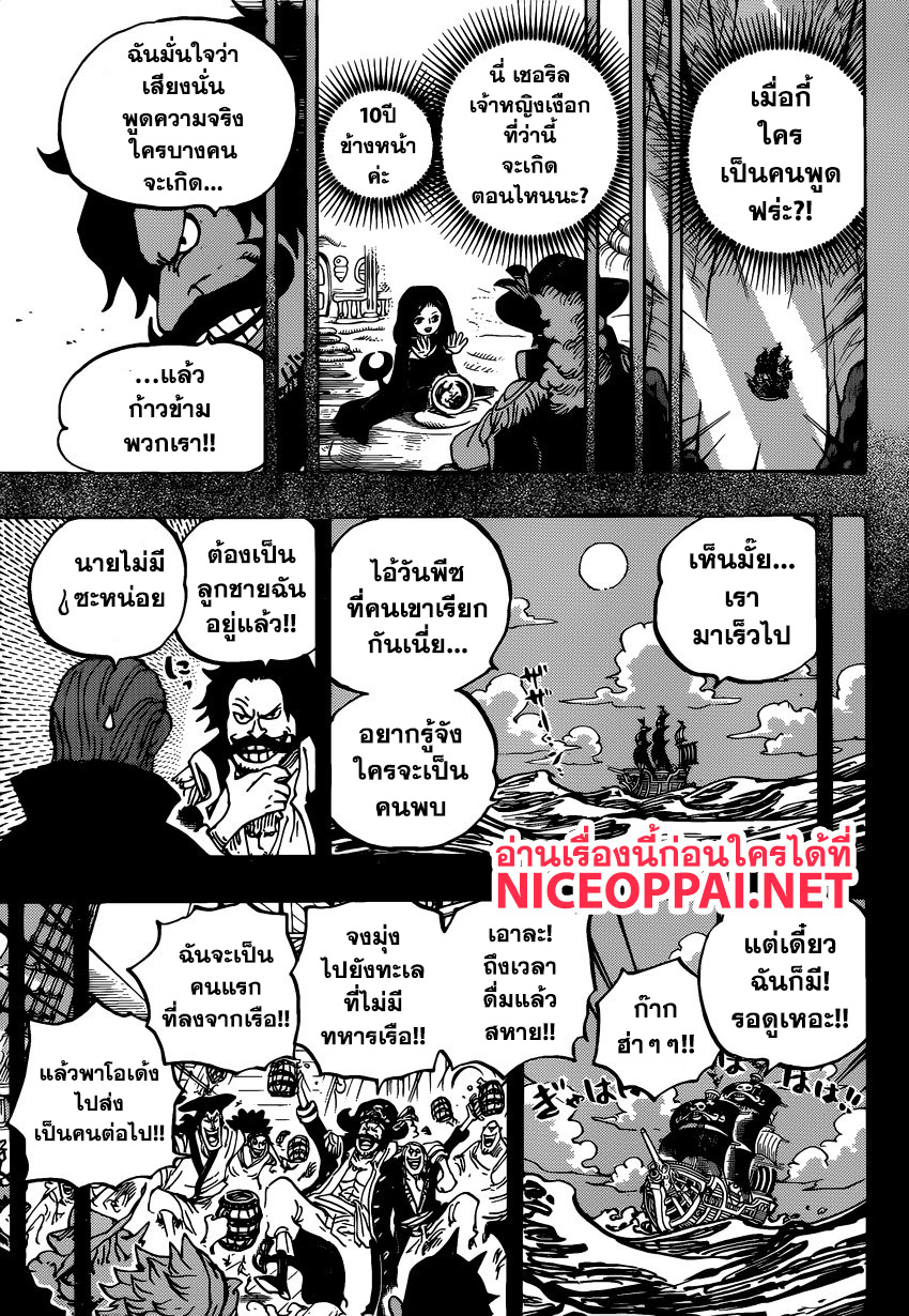 ONE PIECE page 5