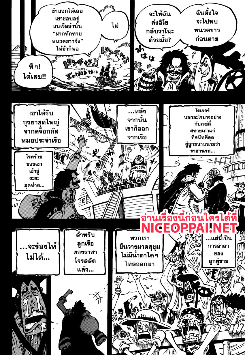 ONE PIECE page 6