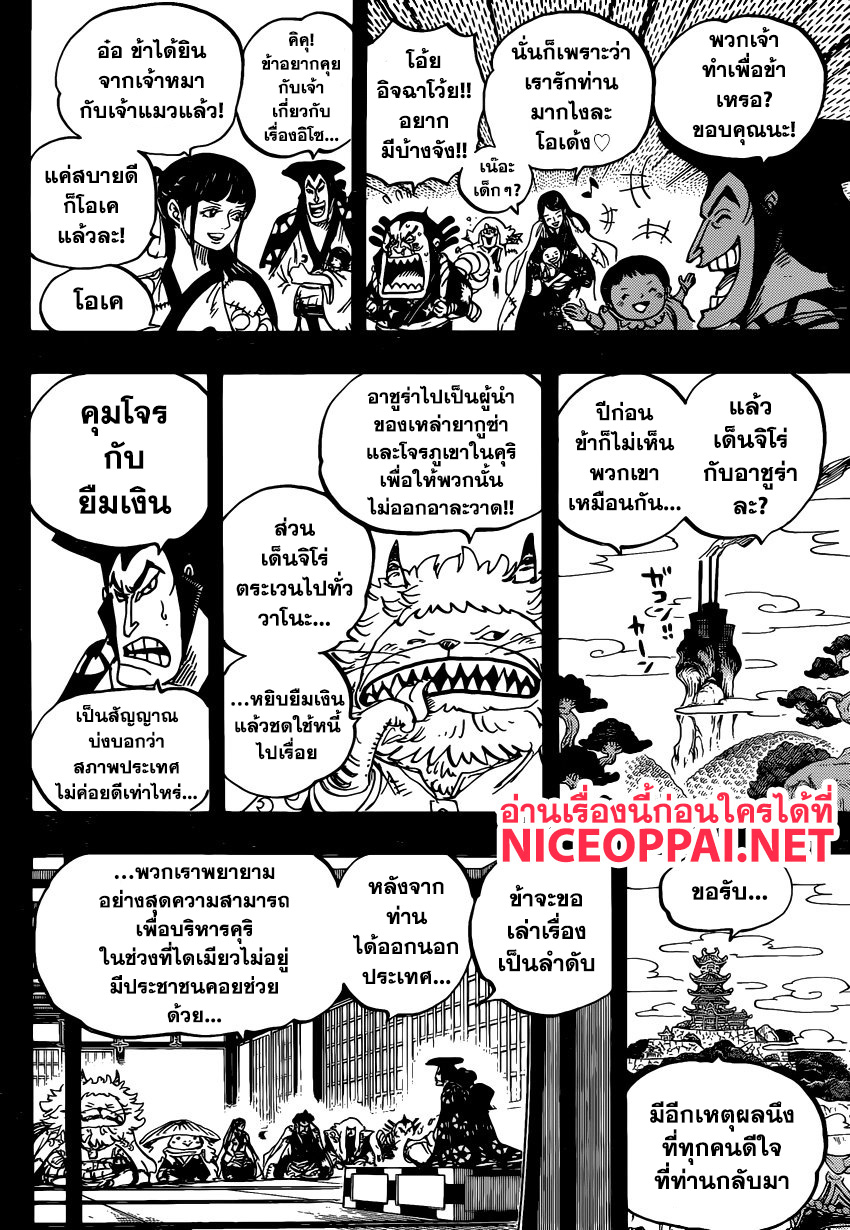 ONE PIECE page 10