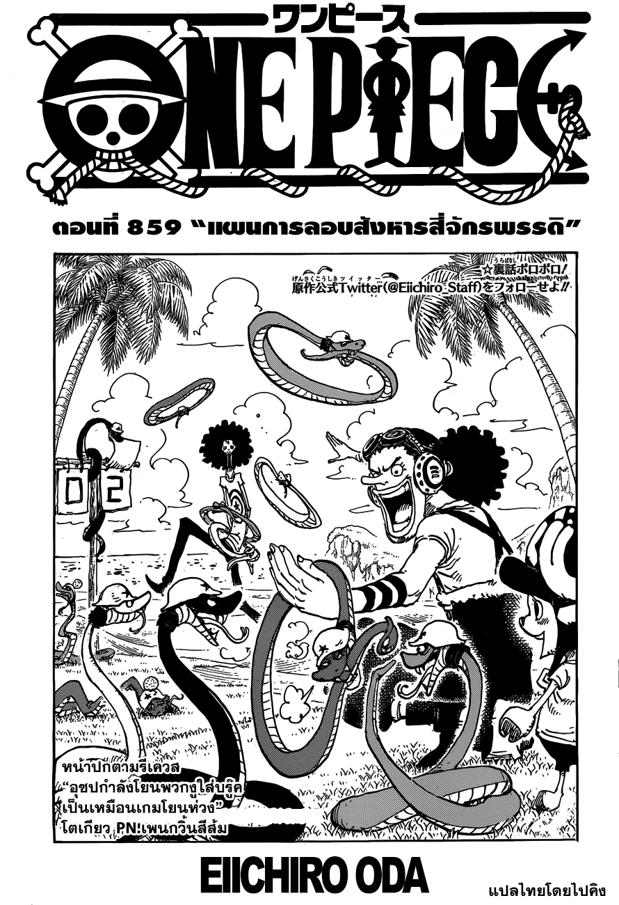 ONE PIECE page 1
