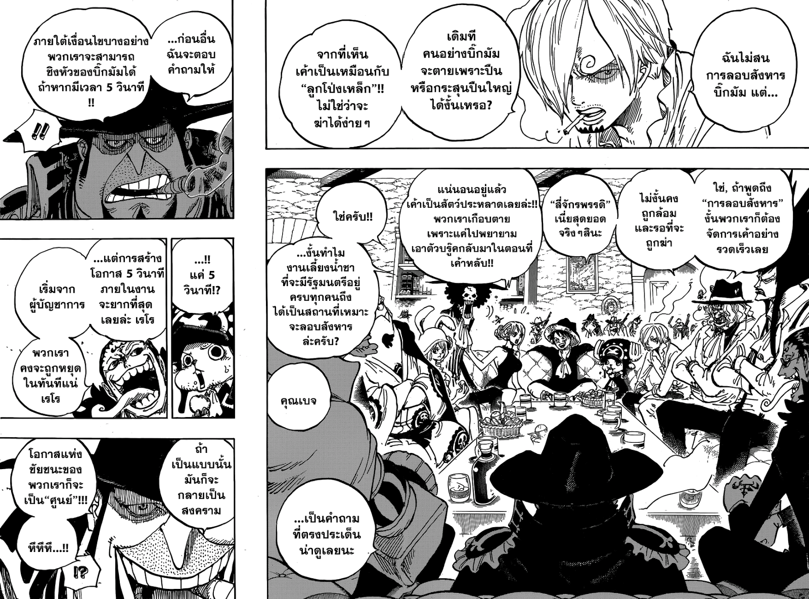 ONE PIECE page 2