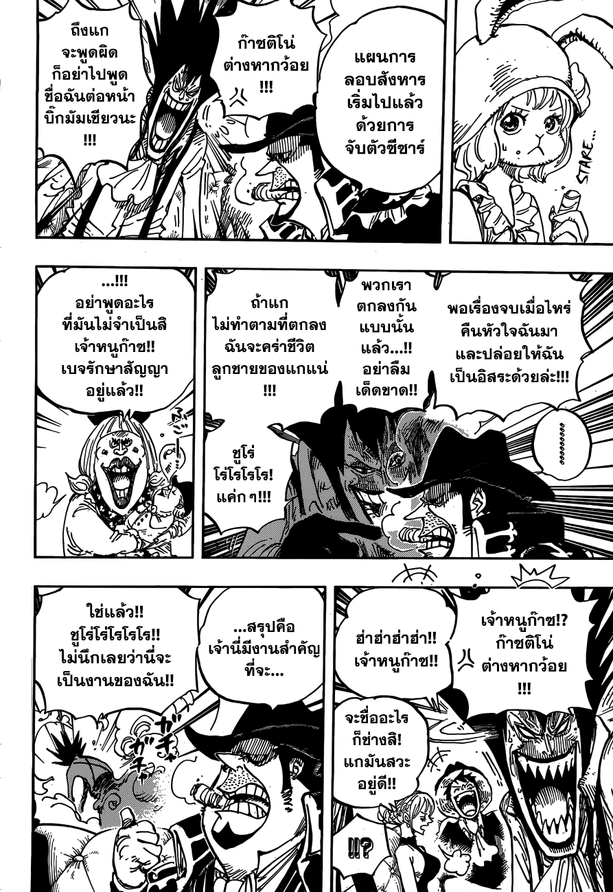 ONE PIECE page 3