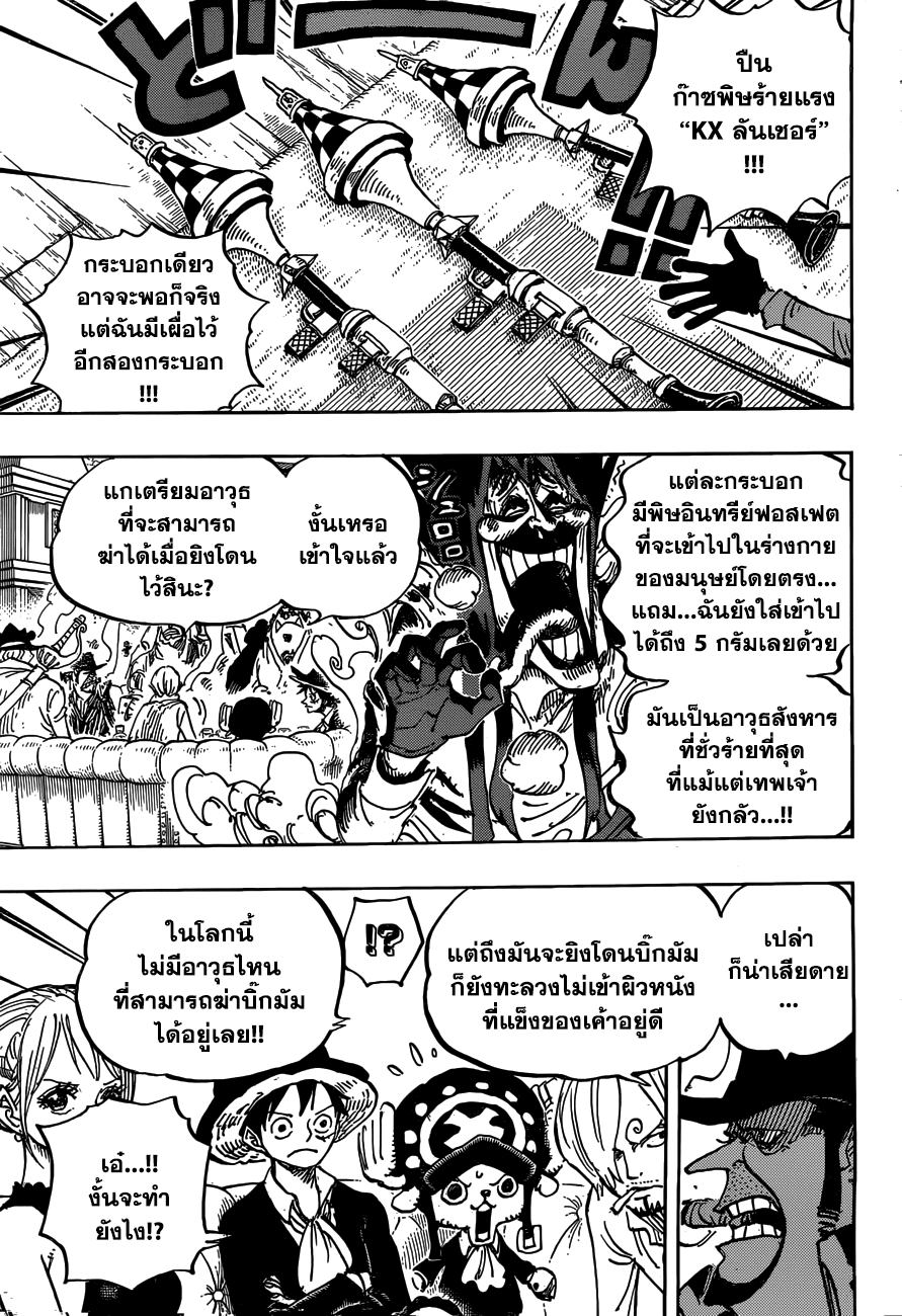 ONE PIECE page 4