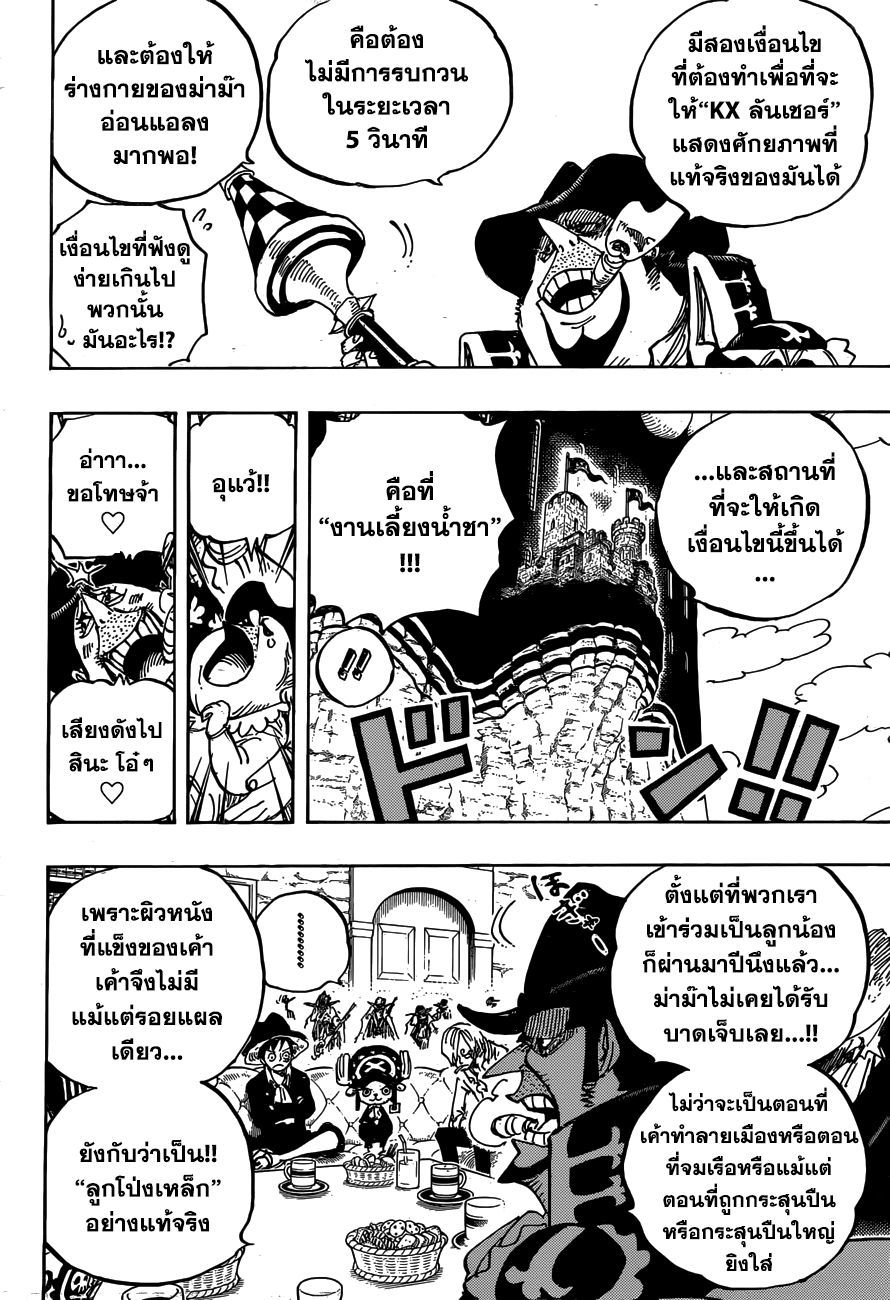 ONE PIECE page 5