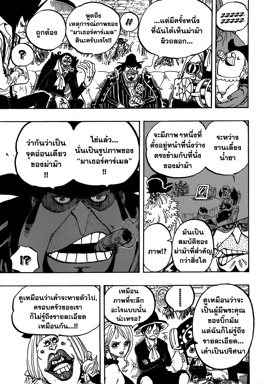 ONE PIECE page 6