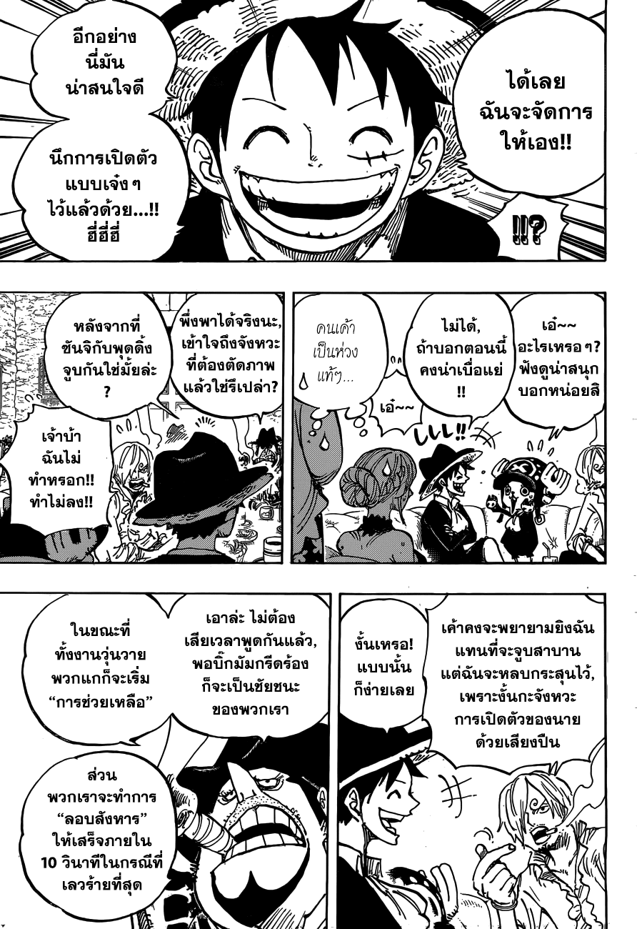 ONE PIECE page 10