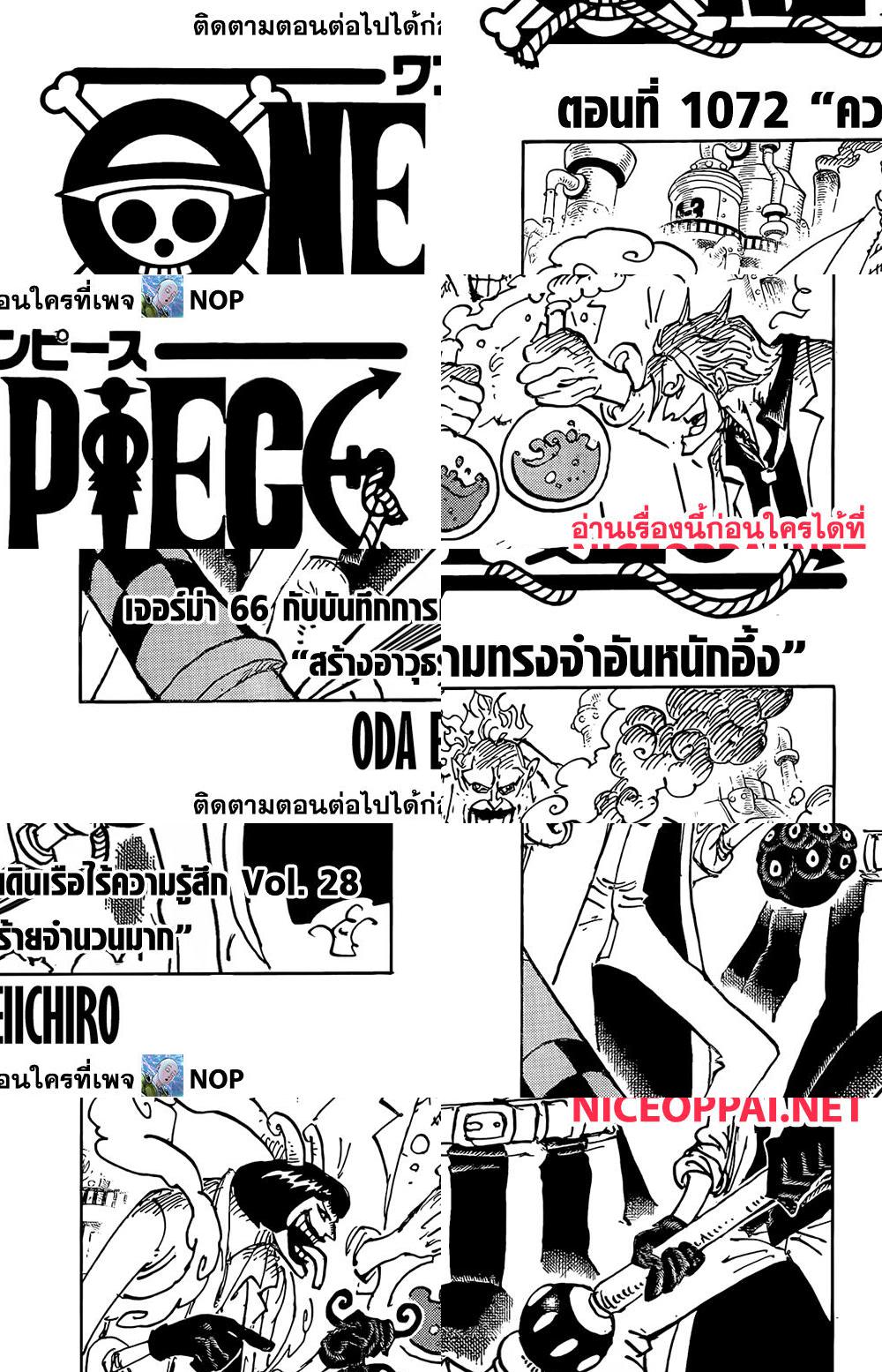 One Piece page 1