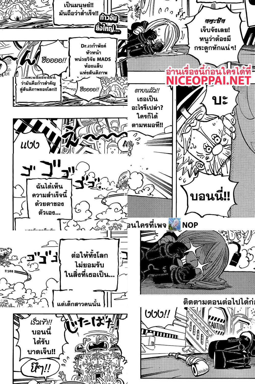 One Piece page 2