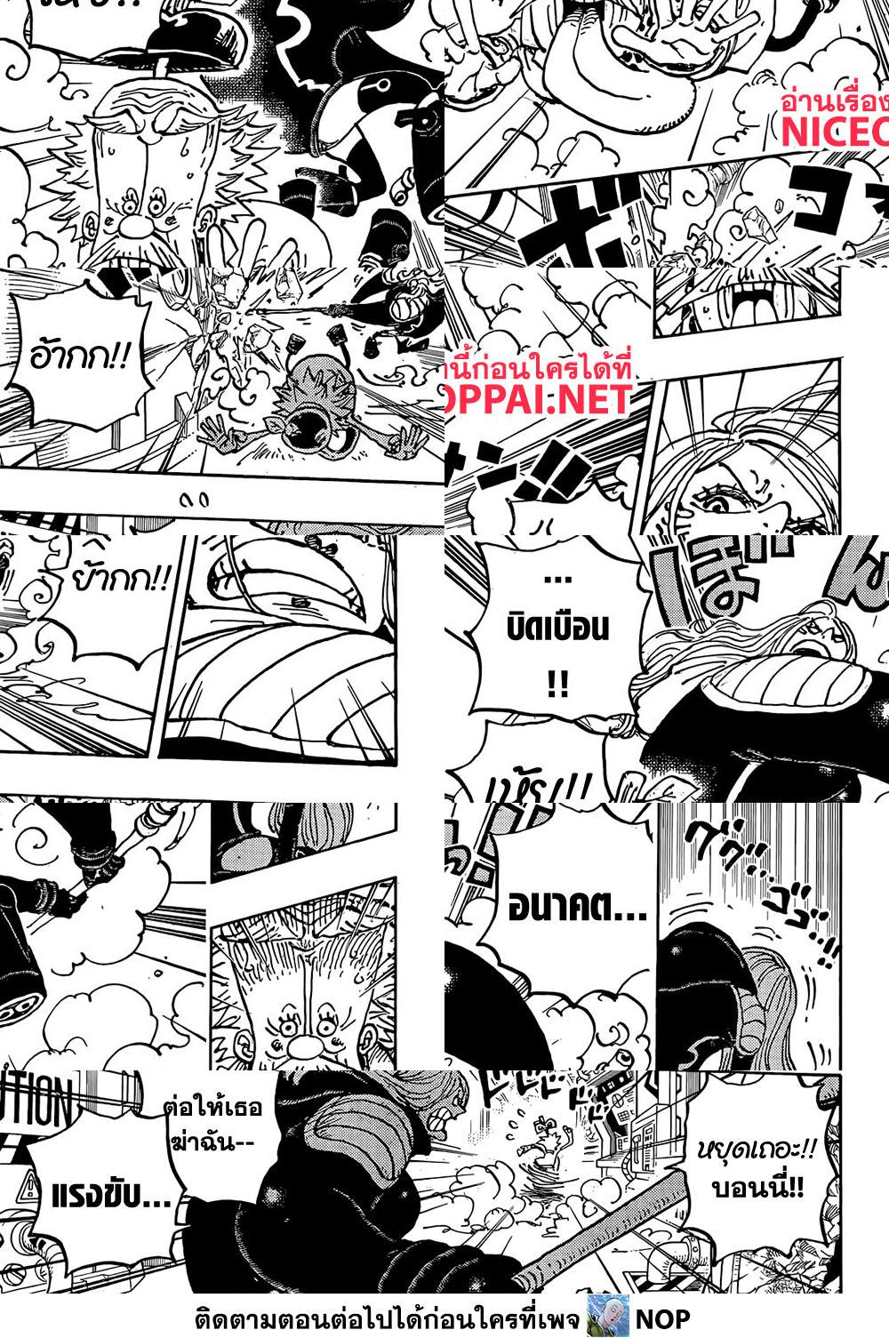 One Piece page 3