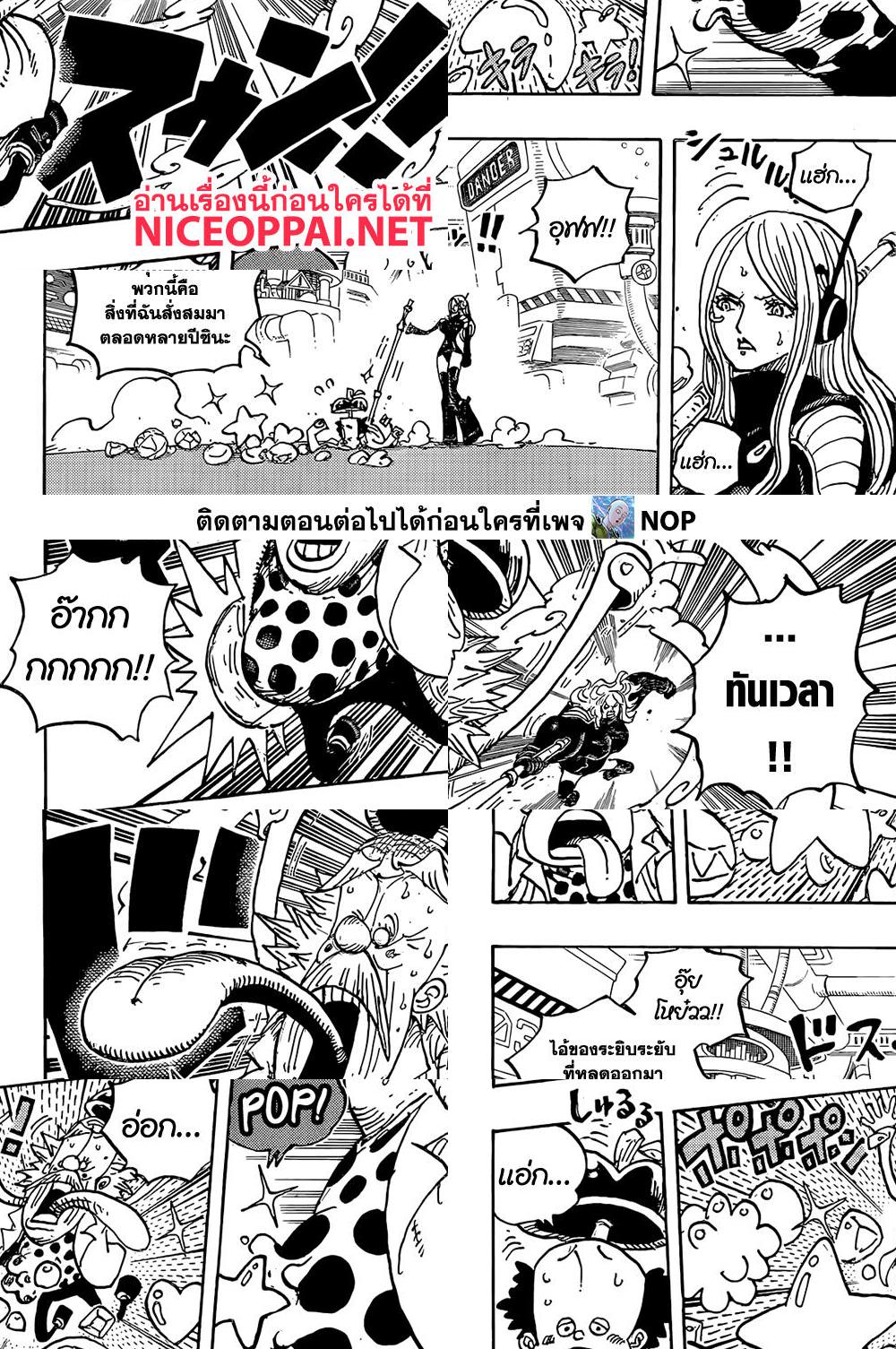 One Piece page 4