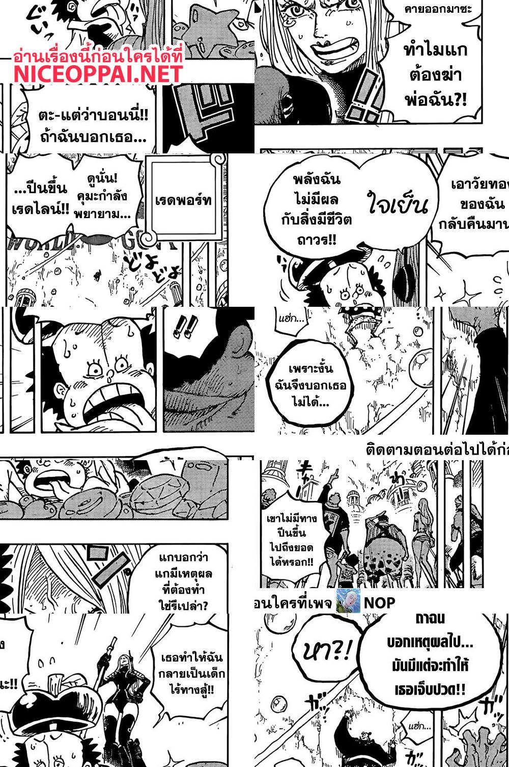 One Piece page 5
