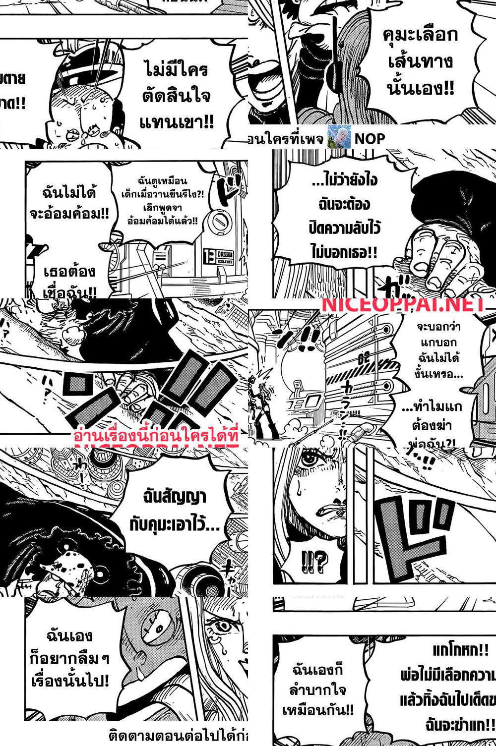 One Piece page 6