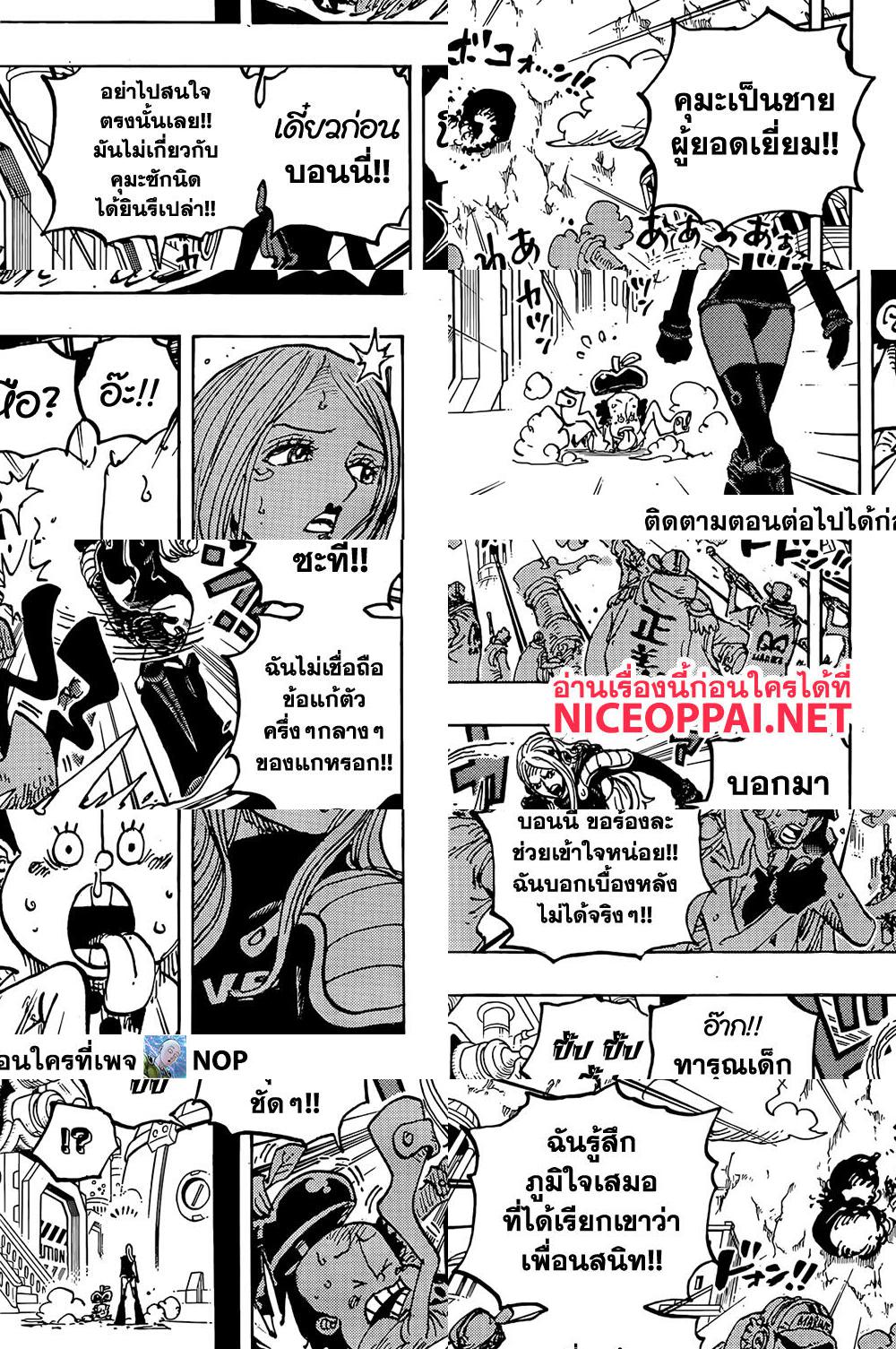 One Piece page 7