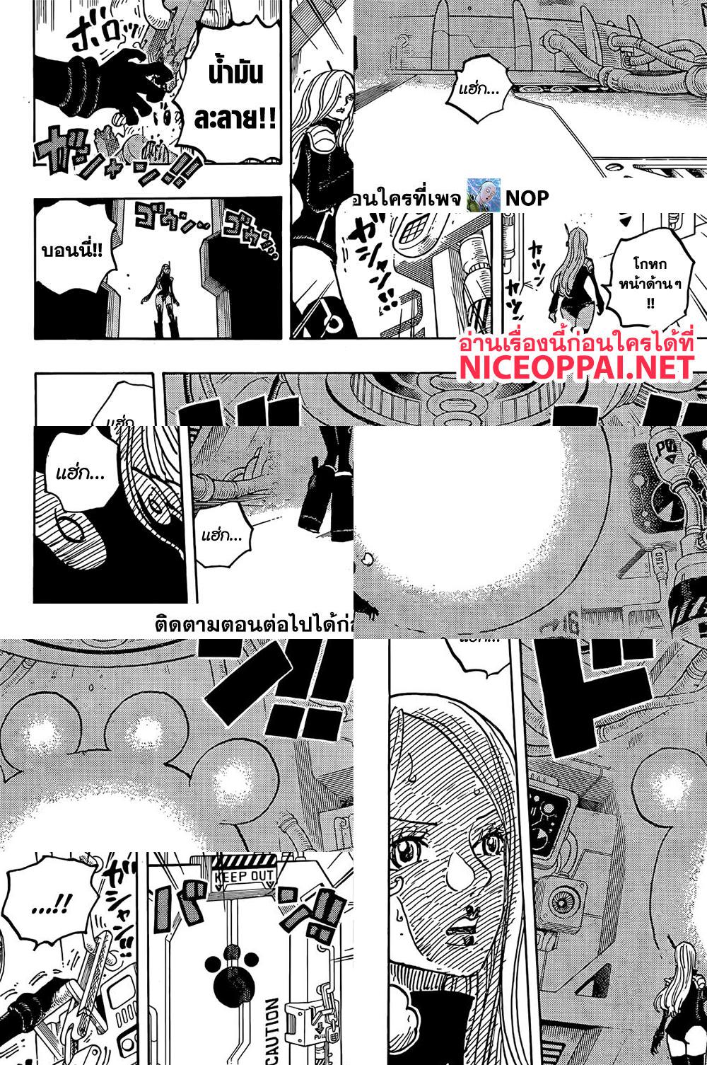 One Piece page 8