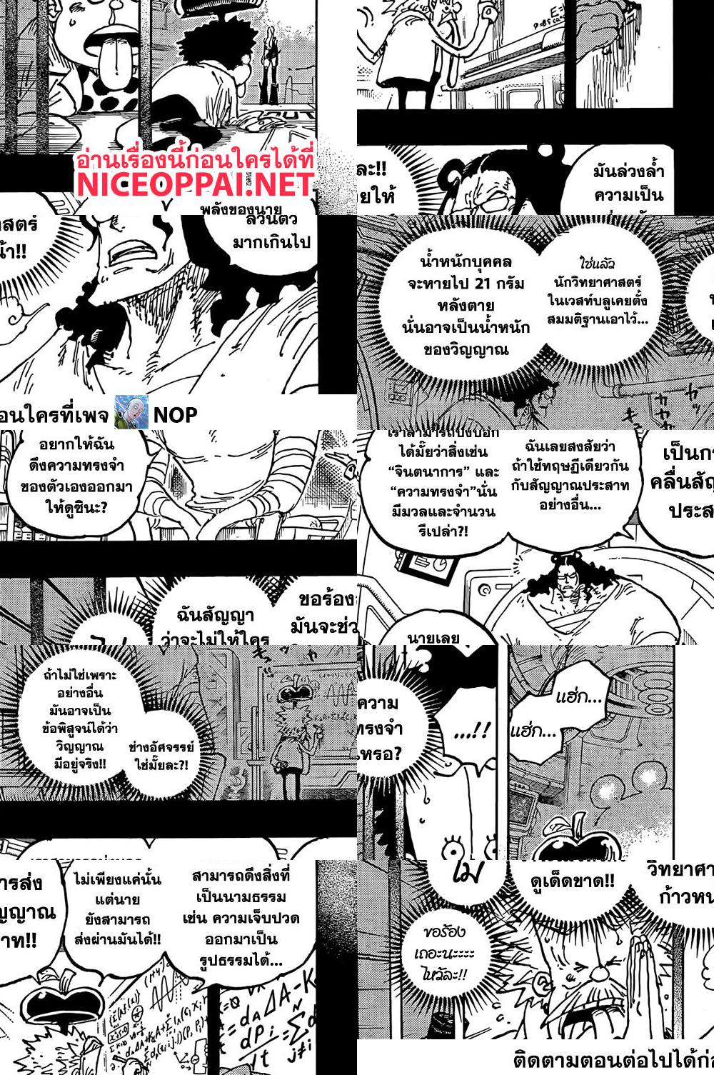 One Piece page 9