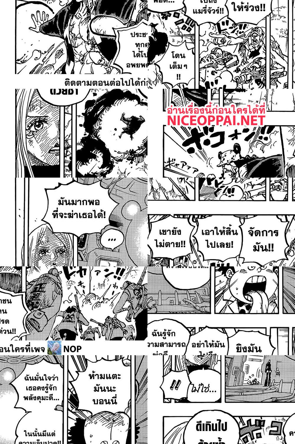 One Piece page 10
