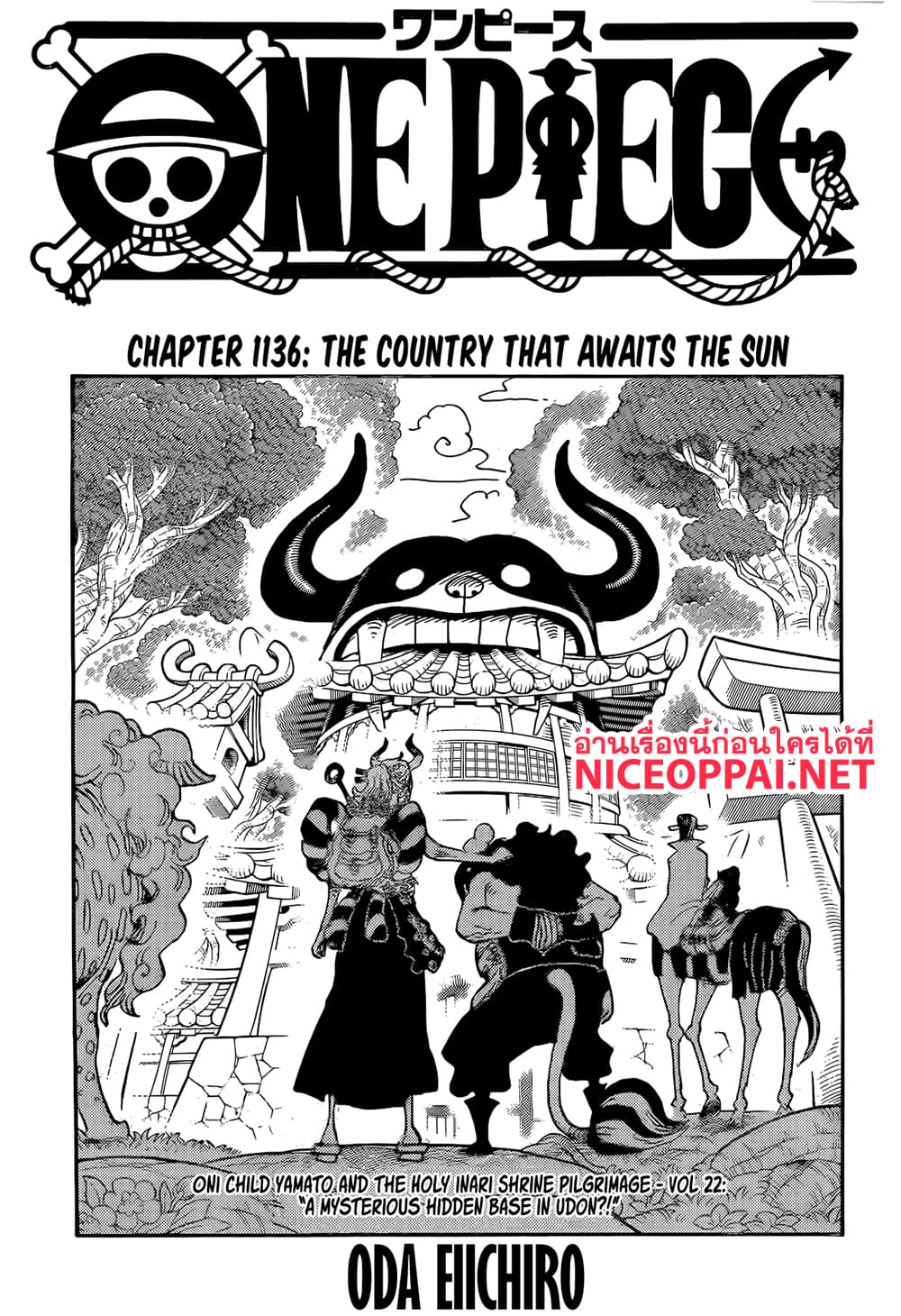 One Piece page 1
