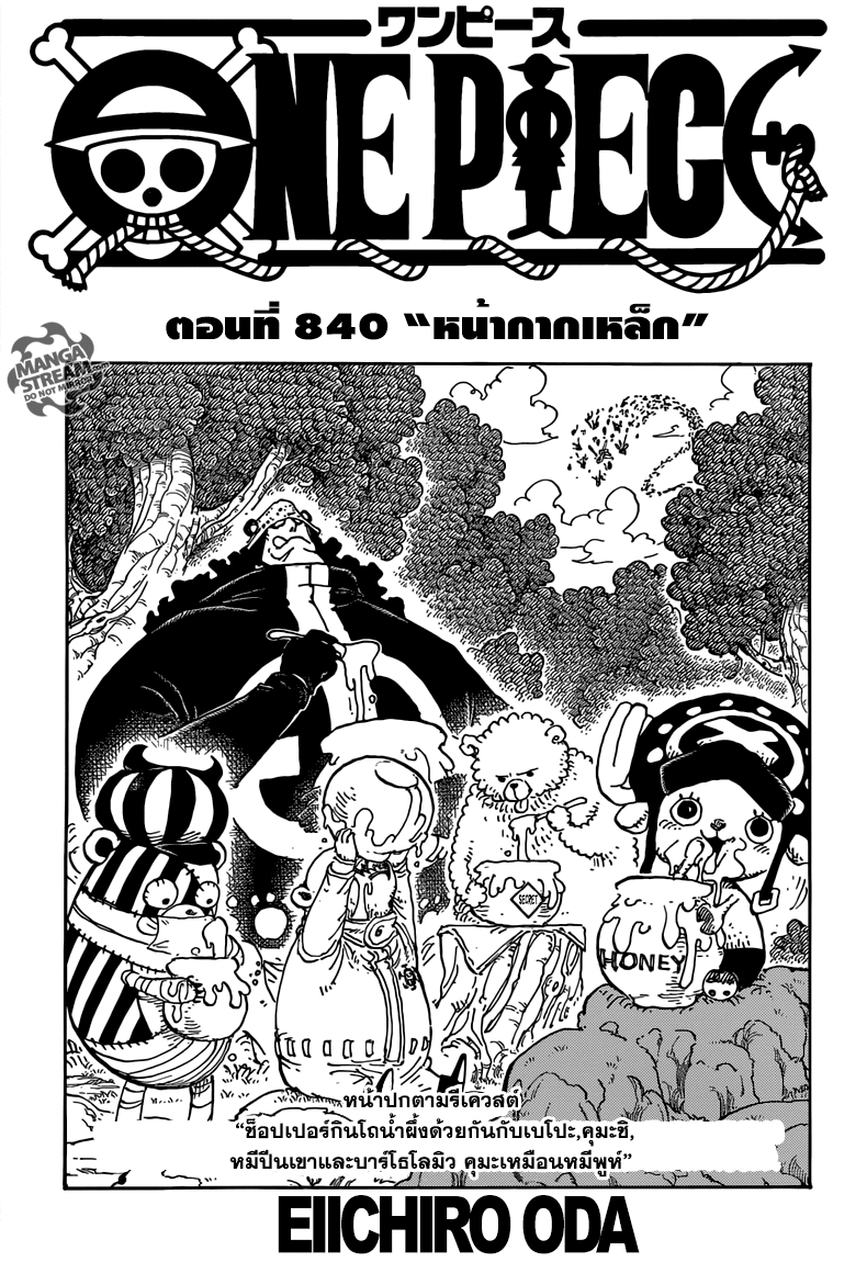 ONE PIECE page 1