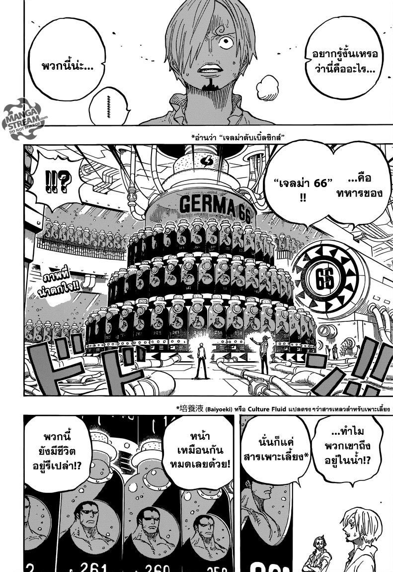 ONE PIECE page 2
