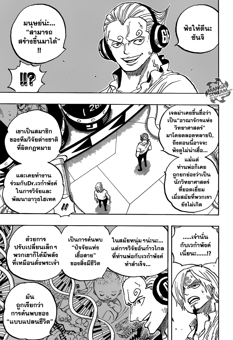 ONE PIECE page 3