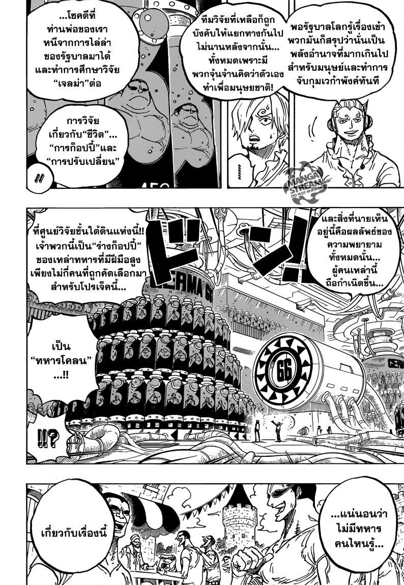 ONE PIECE page 4