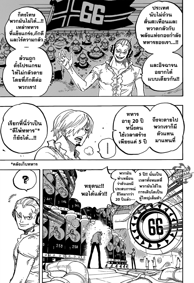 ONE PIECE page 5